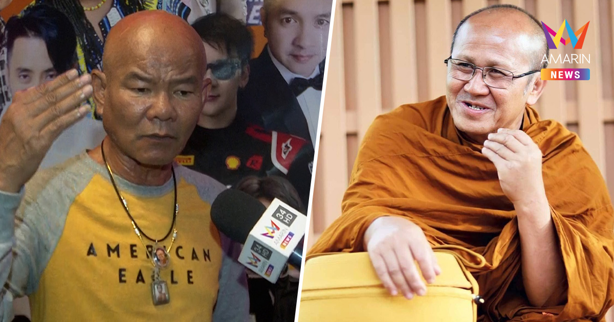 "หยอง ลูกหยี" เดือด! ปมบุกตรวจหลวงตาสินทรัพย์ แฉชนวนเหตุ อิจฉาพระอริยะ