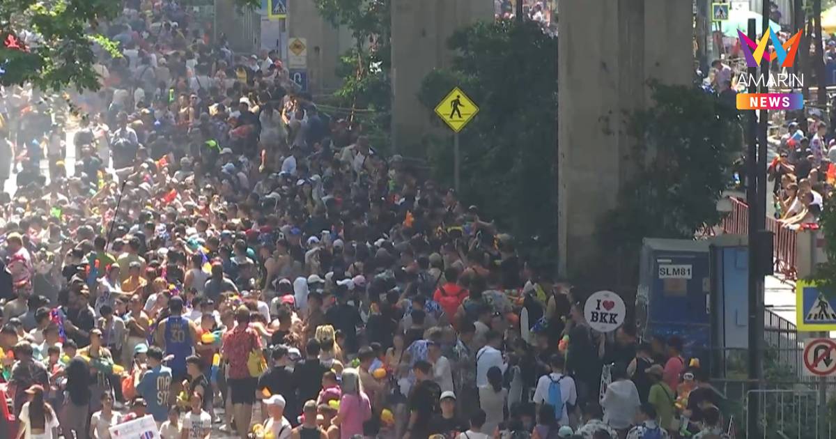 "ชัชชาติ" คุมเข้มความปลอดภัยสงกรานต์สีลม จำกัดเวลาเล่นถึง21.00น.