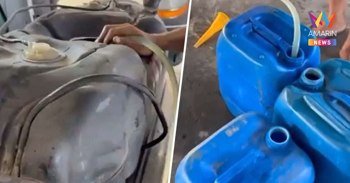 หนุ่มเติมดีเซล 500 เจอ "น้ำมันแถมน้ำ" ขับไม่พ้นปั๊มไฟเตือนโชว์หรา