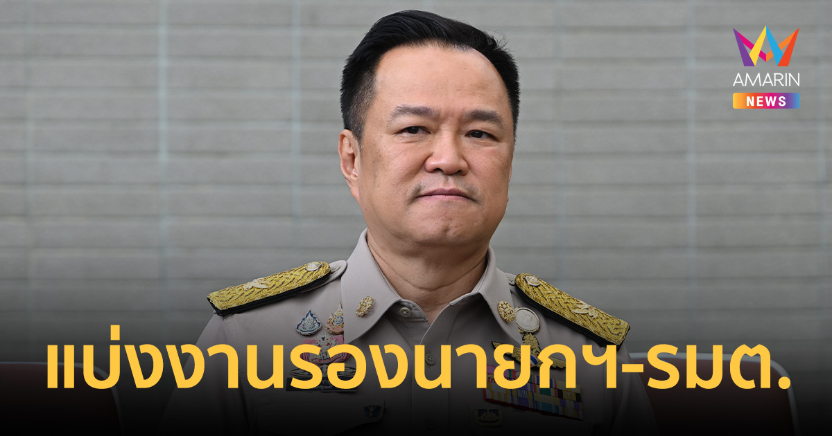 นายกฯ แบ่งเค้ก 18 เขตตรวจราชการ ส่ง 