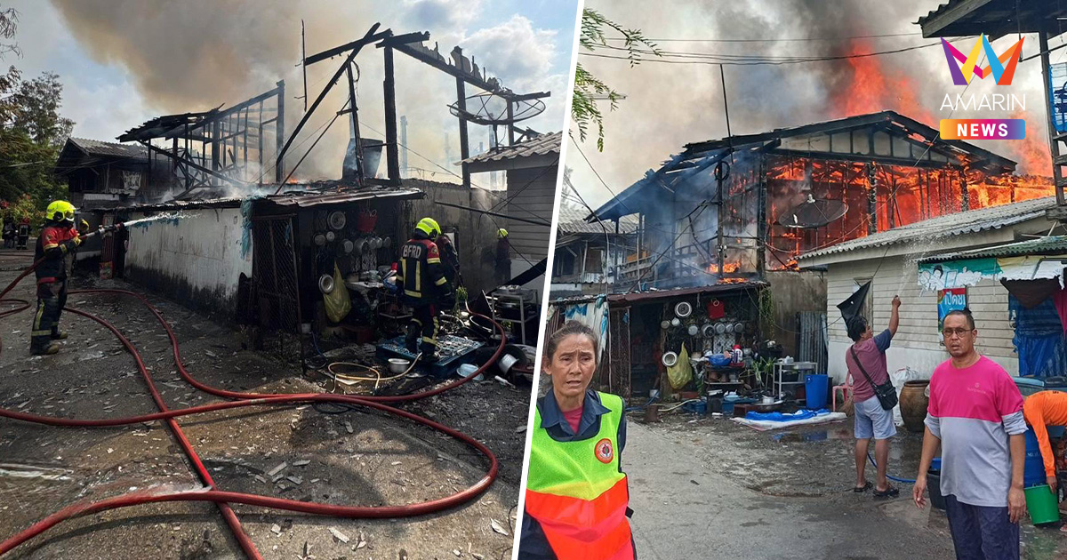 ด่วน! ไฟไหม้บ้านไม้ 2 ชั้นซอยคุ้มเกล้า 59 จนท.รุดฉีดน้ำสกัดเพลิง