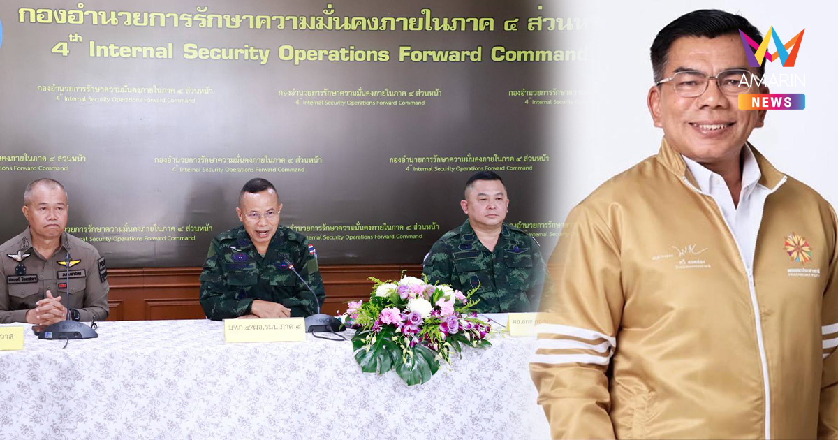 ฟัน "นาวาเอก" ผิดวินัยร้ายแรง ปล่อยยืมรถหลวงลอบยิง "สส.กมลศักดิ์"