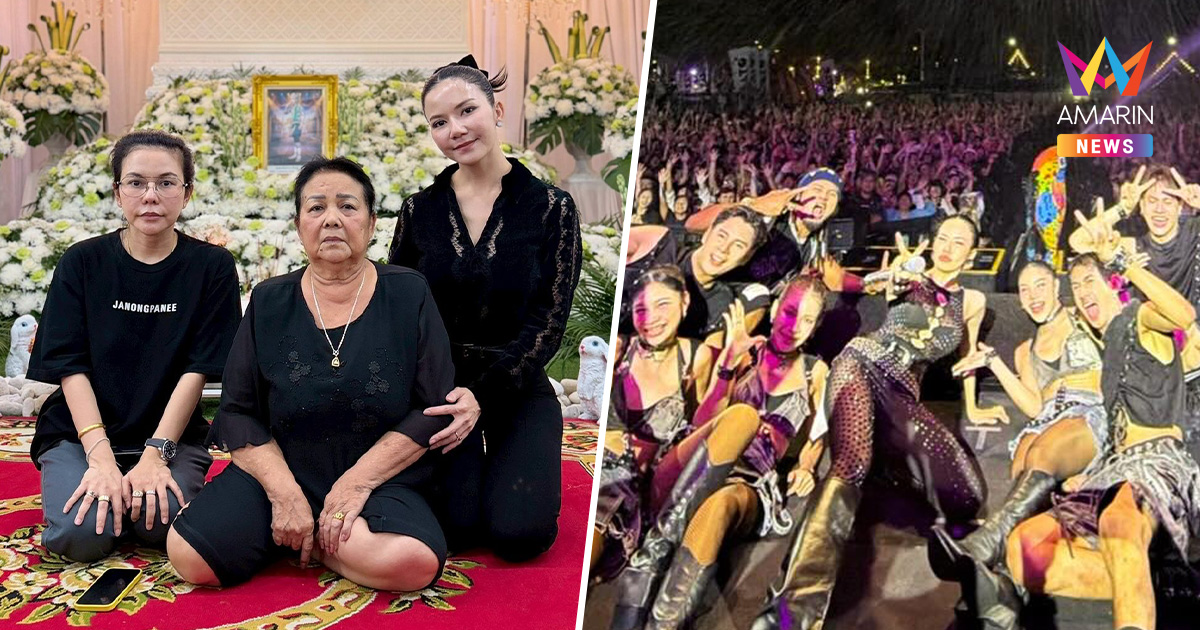 สปิริตเกินร้อย! “จ๊ะ นงผณี” ขึ้นคอนเสิร์ตทั้งน้ำตา หลังสูญเสียคุณพ่อ