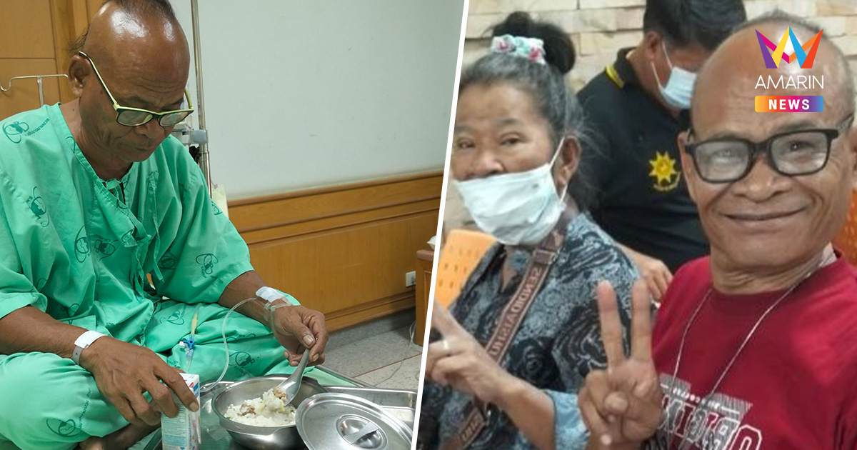 แฟนคลับห่วงหนัก! "สังข์ ดอกสะเดา" แอดมิทรพ.ด่วน ลุ้นผลตรวจมะเร็ง