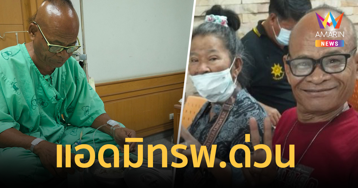 แฟนคลับห่วงหนัก! 