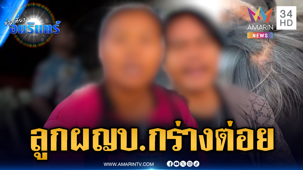 หนุ่มสุดงงแค่ขี่รถผ่านหน้าบ้าน ลูกผู้ใหญ่บ้านตามต่อย