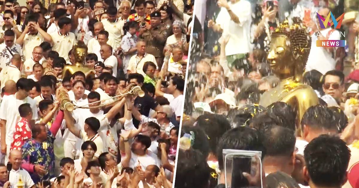 พลังศรัทธาล้นหลาม ชาวหนองคาย-ลาวนับหมื่นร่วมแห่‘หลวงพ่อพระใส’รอบเมือง