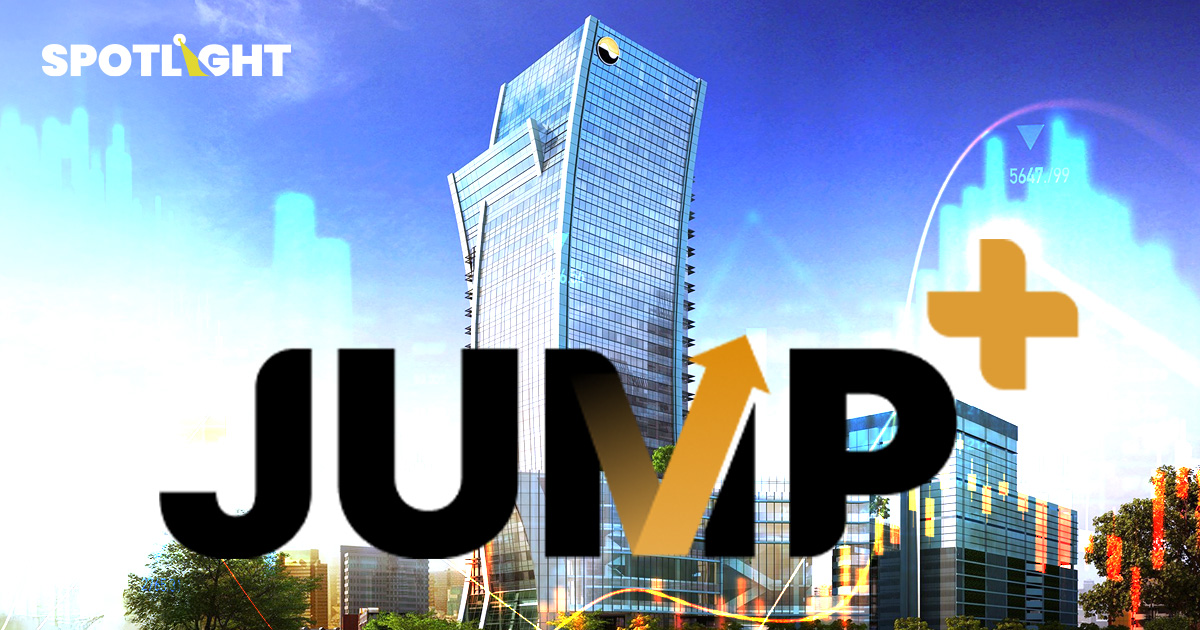 JUMP+ ปลุกตลาดทุนไทย 143บจ.แห่ร่วมทะลุเป้า ดัน Growth-Valueเสริมศรัทธา