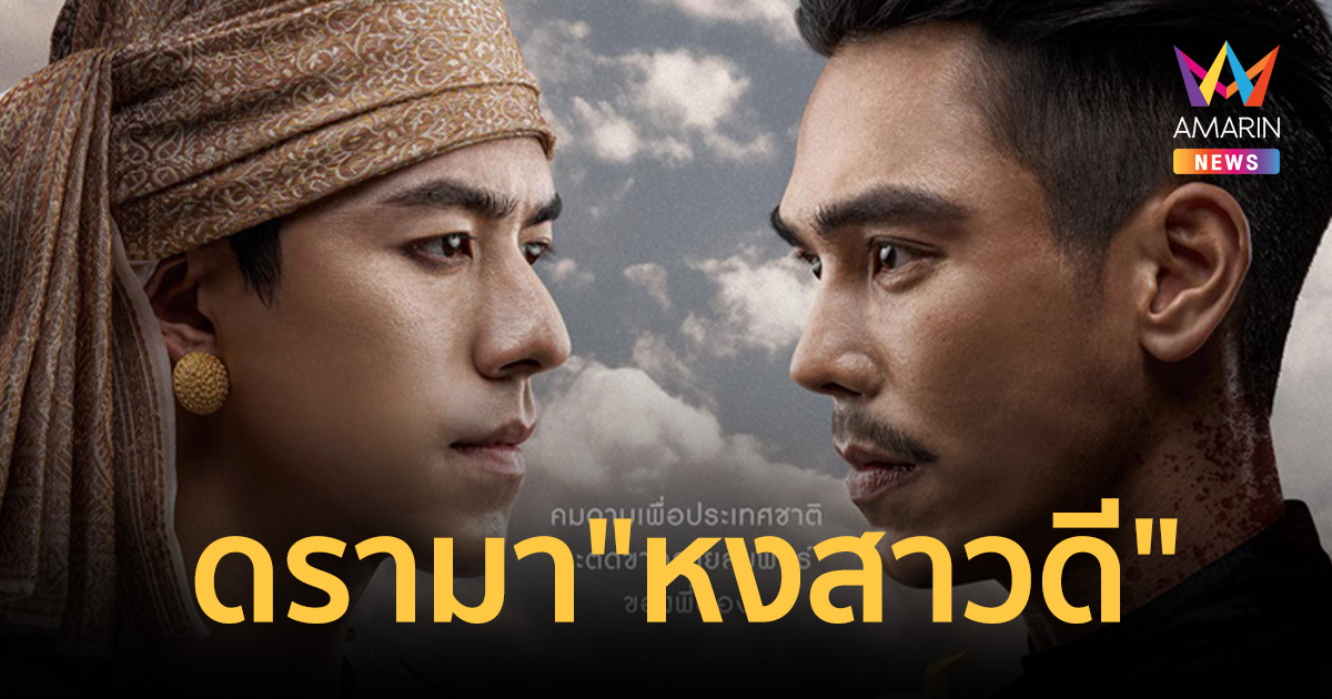 ช่องวัน 31 โต้ดรามา 