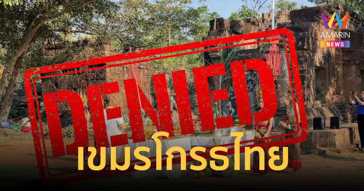 เดือดจัด! กัมพูชาของขึ้น ไทยเปิดทัวร์ 