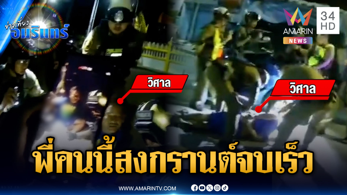 บุกจับชายเมาคลั่งยิงปืนในวัด โดนแจ้งข้อหาหนักอื้อ