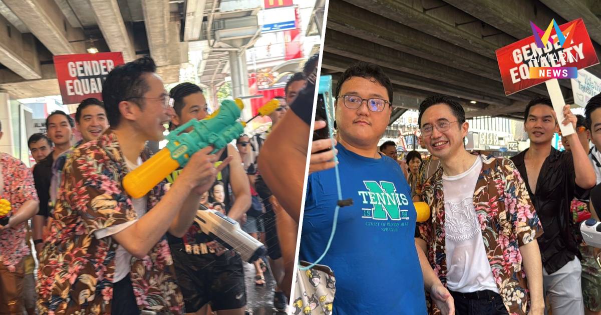 "ยศชนัน"ร่วมเล่นน้ำสงกรานต์สีลม ชมจัดงานดี แม้เจอวิกฤตพลังงาน