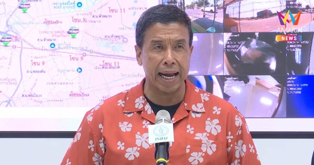 ชัชชาติ สรุปสงกรานต์ 69ปลื้มAI รวบ2 ผู้ต้องหายันคุมเข้มสีลมวันสุดท้าย