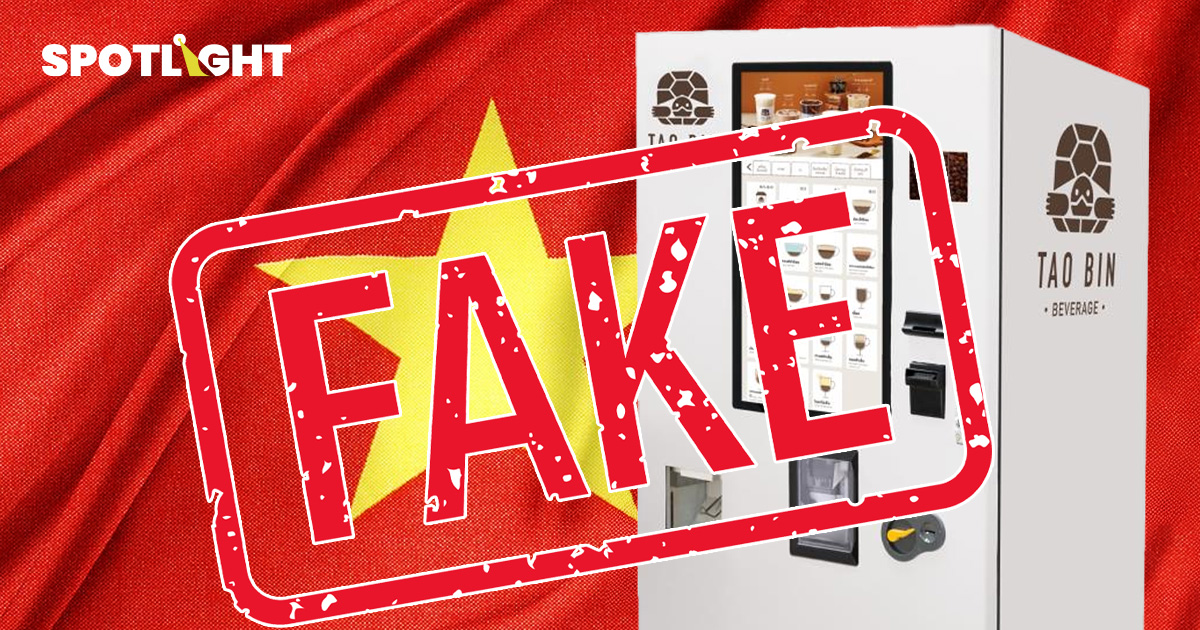 พาณิชย์ตั้งTrademark Monitor ป้องสิทธิSMEไทยหลังพบผู้ฉวยโอกาสจดเต่าบิน