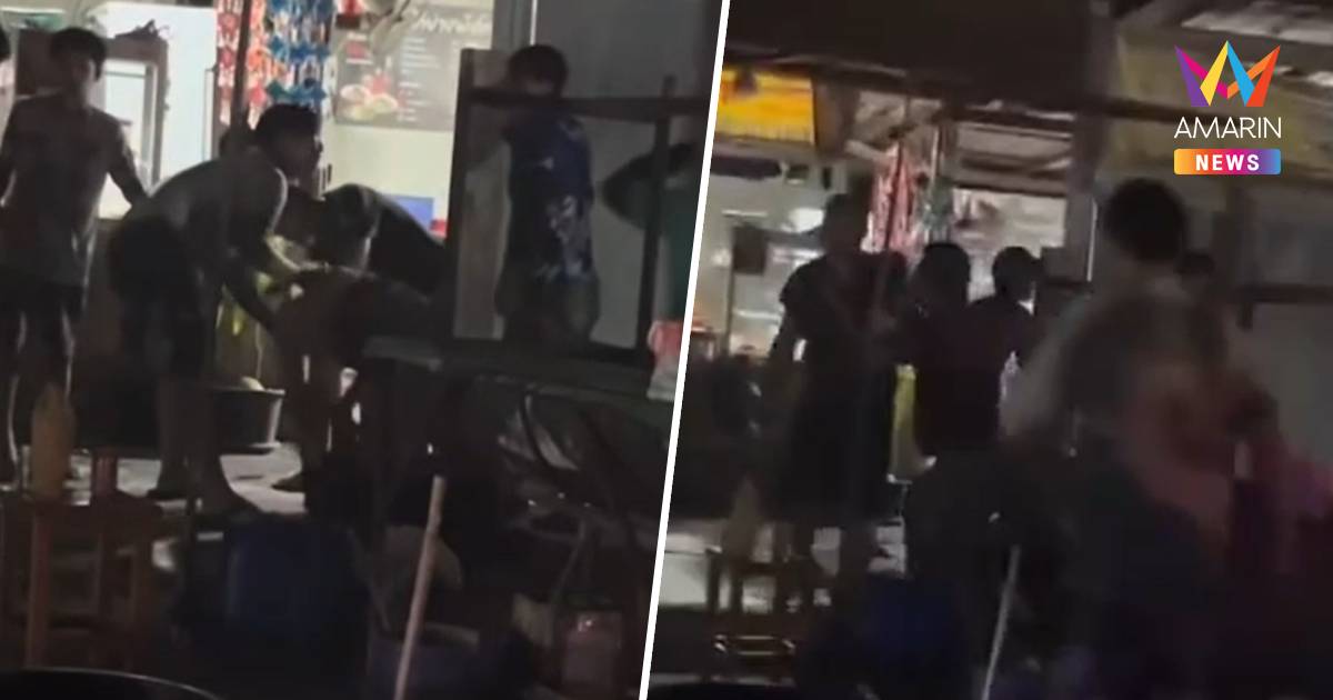 เตือนขยับรถแต่โดนวัยรุ่นบ่อวินยกพวกรุมกระทืบเจ็บ4ลั่นสู้คดีถึงที่สุด