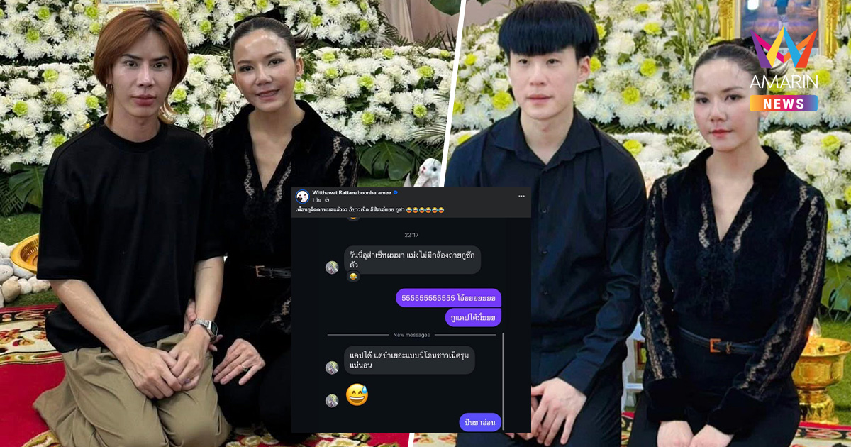 เอ็นดู "บิ๊ก" แฟนจ๊ะ นงผณี จิตตกเจอทัวร์ลง อุตส่าห์เซ็ตผมหล่อแต่เก้อ