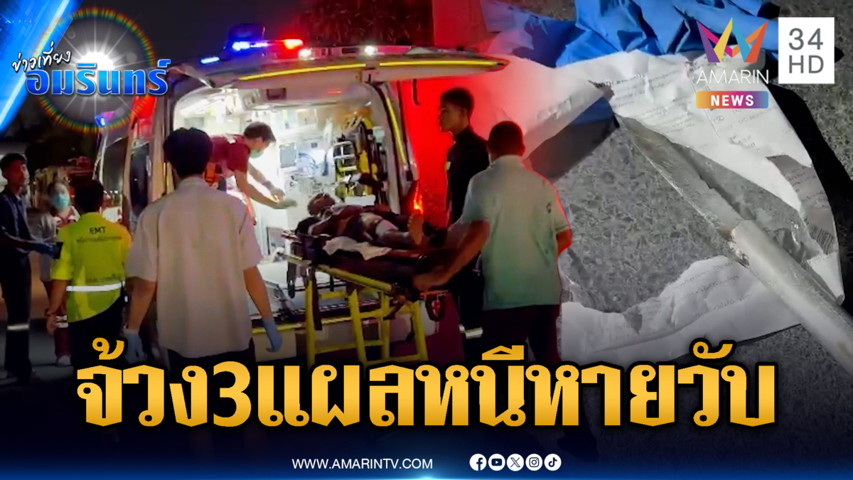 หัวหน้าเตือนแย่งกาต้มน้ำ รปภ.หัวร้อนแทงสาหัส