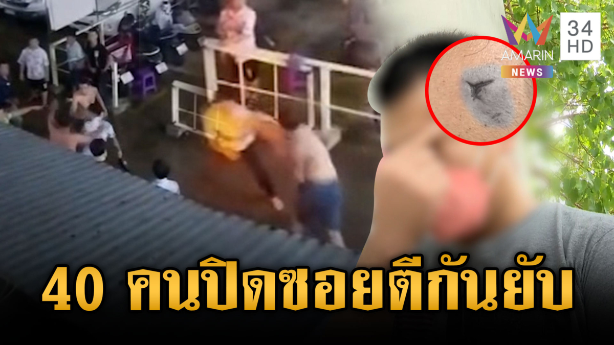 ตร.เร่งสอบสาเหตุไทยเปิดศึกแรงงานพม่าบาดเจ็บอื้อ