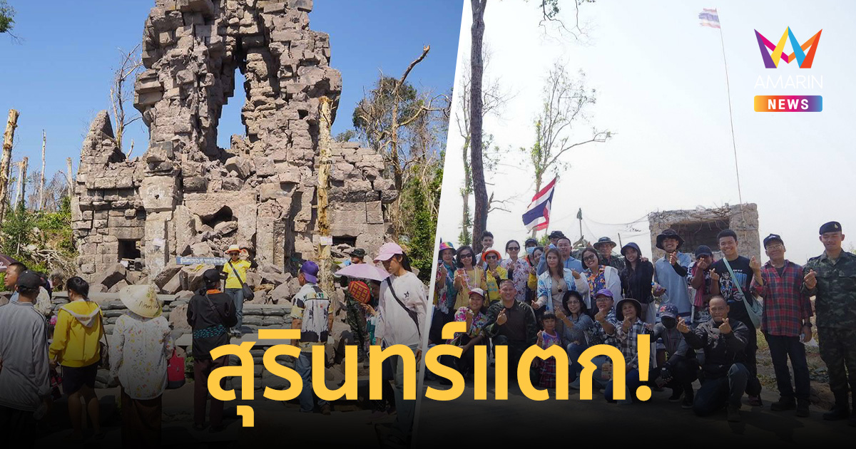 คนไทยทะลุหมื่นแห่ชม 