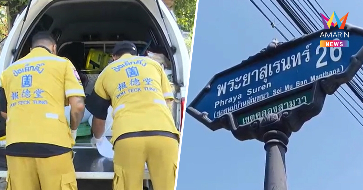 สยองคาห้องนอน! หนุ่มใหญ่นักธุรกิจเครียดจัด สังหารเมียสาวก่อนปลิดชีพ