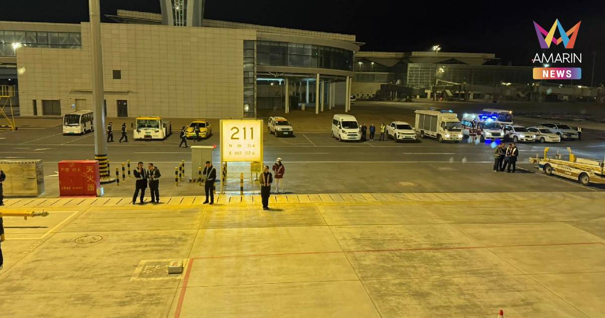 140 ชีวิตระทึกกลางเวหา! เที่ยวบิน ซีหนิง-กรุงเทพฯ เครื่องยนต์ขัดข้อง