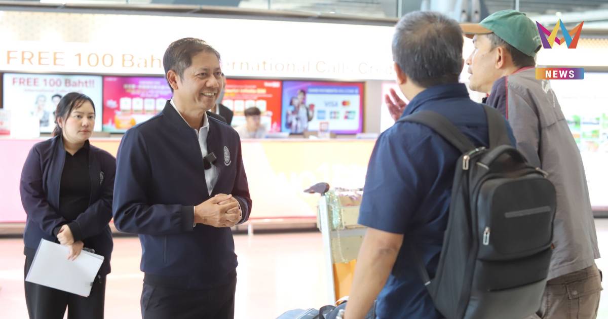 แรงงานไทยชุด 2 จากตะวันออกกลางกลับถึงไทยแล้ว ก.แรงงาน จัดทีมต้อนรับ