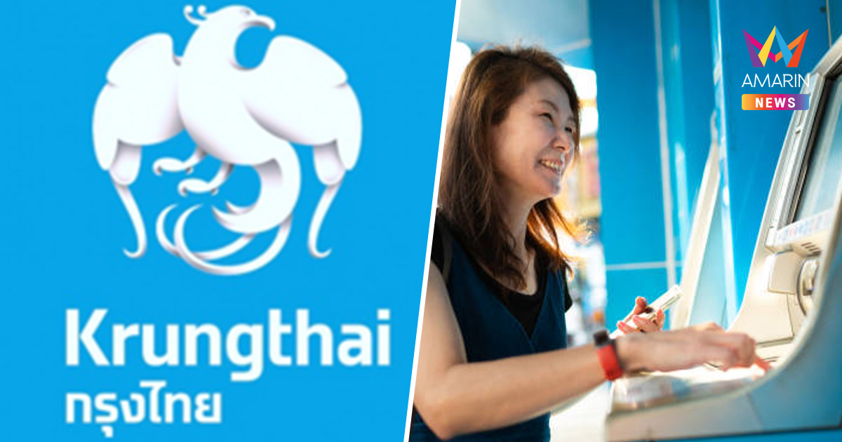 "กรุงไทย" ไม่พลาด! โพสต์ขาย e-Savings ไร้เงื่อนไขกวนใจ