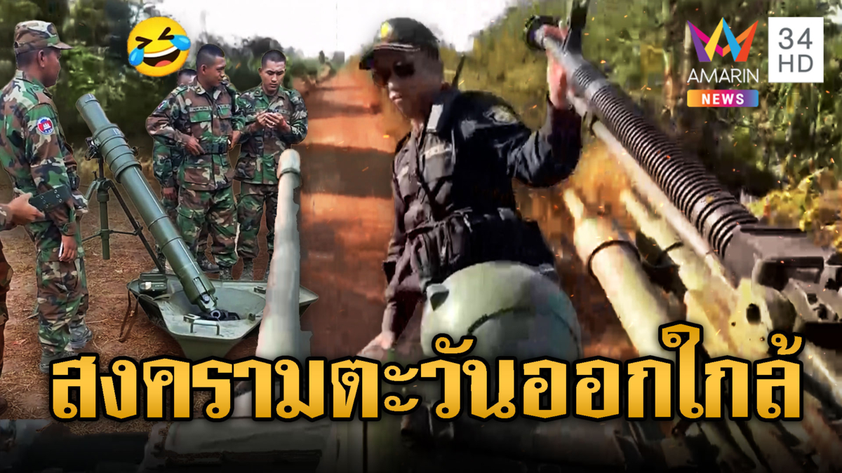 สงครามตะวันออกใกล้ ส่อเดือดไม่แพ้ตะวันออกกลาง