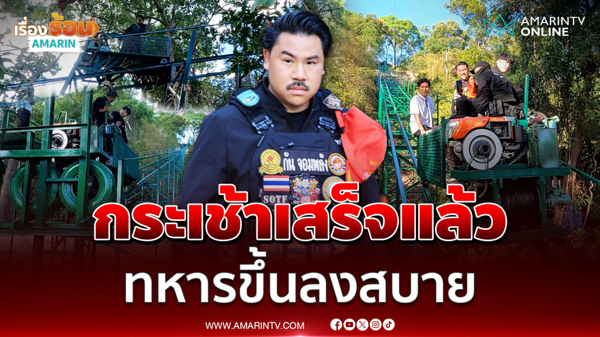 กัน จอมพลังทำกระเช้าพลาญหินแปดก้อนเสร็จแล้ว