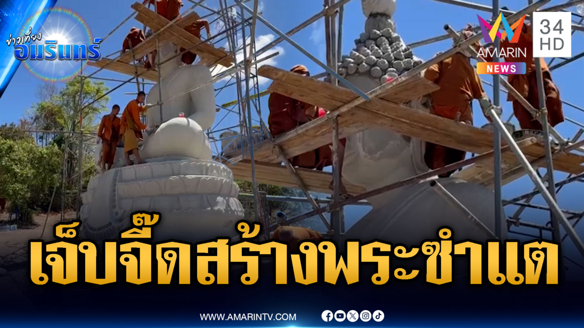 ทหารวางกำลังคุ้มเข้มคณะสงฆ์สร้างพระจุดซำแต