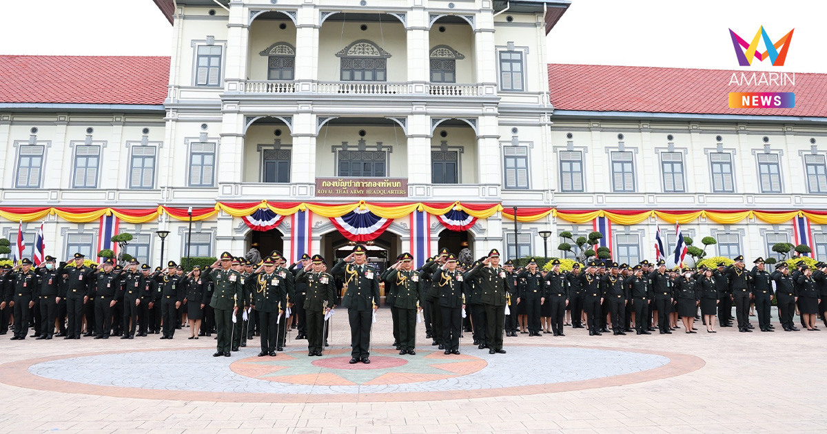 ทบ. สั่ง WFH สลับเวรรับวิกฤตพลังงาน คุมเข้มเปิดแอร์ 26 องศา ชะลอไปนอก