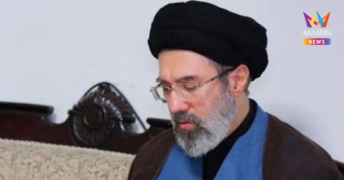 อิหร่าน ยัน "โมจตาบา คาเมเนอี" ผู้นำสูงสุดคนใหม่ปลอดภัยดี