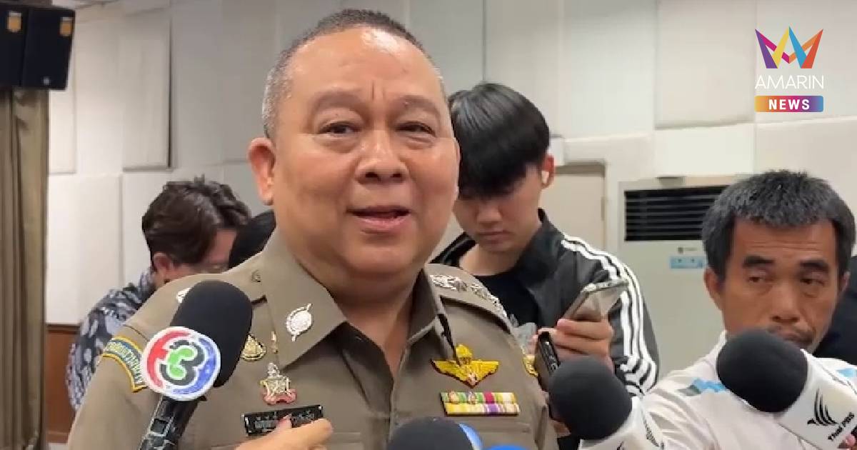 ยังไม่ผิด! ผบช.ก. ย้ำต้องรวบรวมหลักฐานรอบคอบ คดีถ่ายภาพบัตรเลือกตั้ง