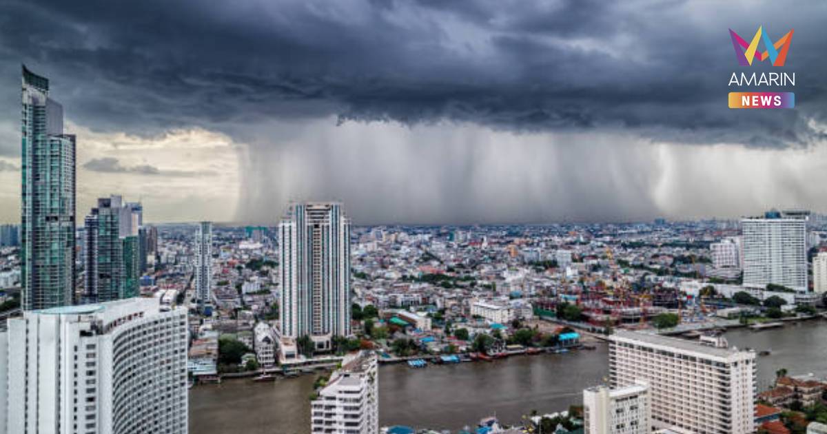 กรมอุตุนิยมวิทยา เตือน ไทยตอนบนเจอพายุฤดูร้อนถล่ม - กทม. มีฝนตก 40%