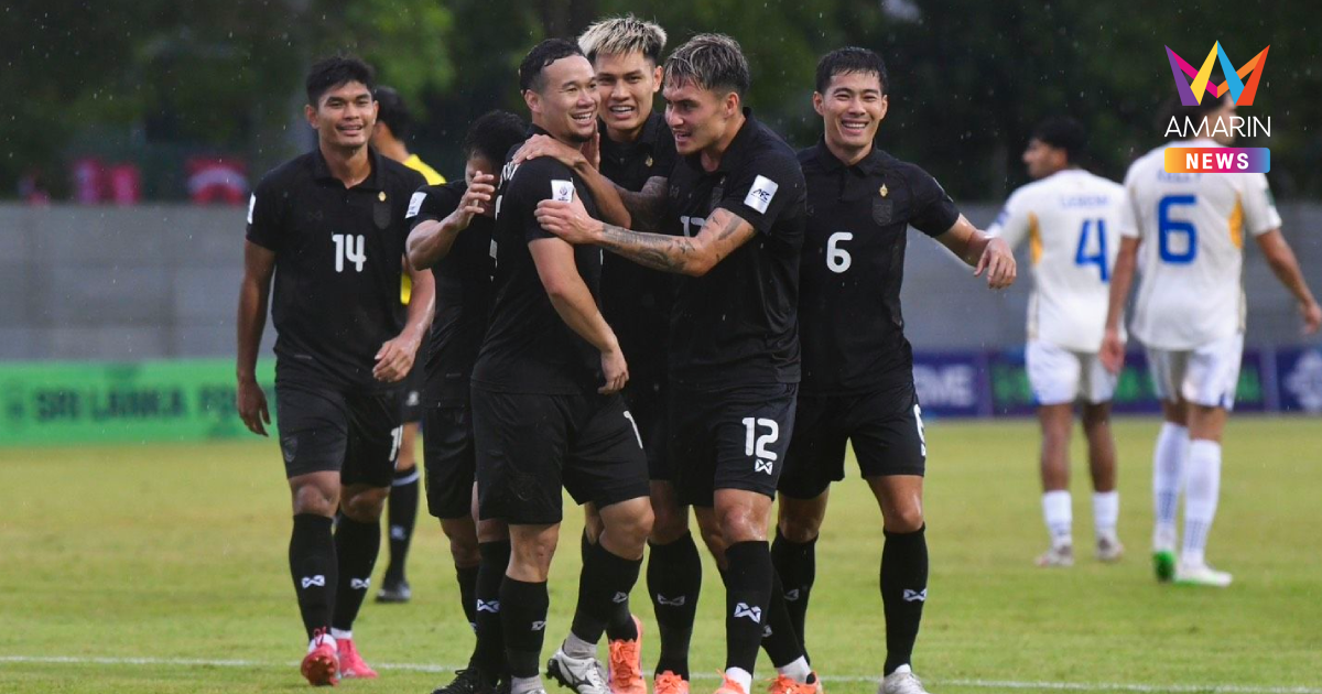 ทีมชาติไทย ประกาศ 23 แข้ง ดวล เติร์ก ตัดสินเข้ารอบ เอเชียนคัพ2027