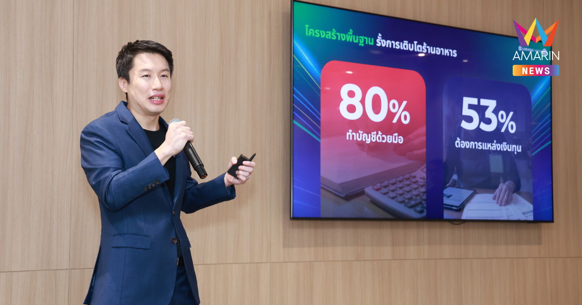 Wongnai POS เทคโนโลยีช่วยยกระดับร้านอาหารไทย ครบจบในเครื่องเดียว บริหารง่าย ปิดบัญชีไว เข้าถึงเงินทุน