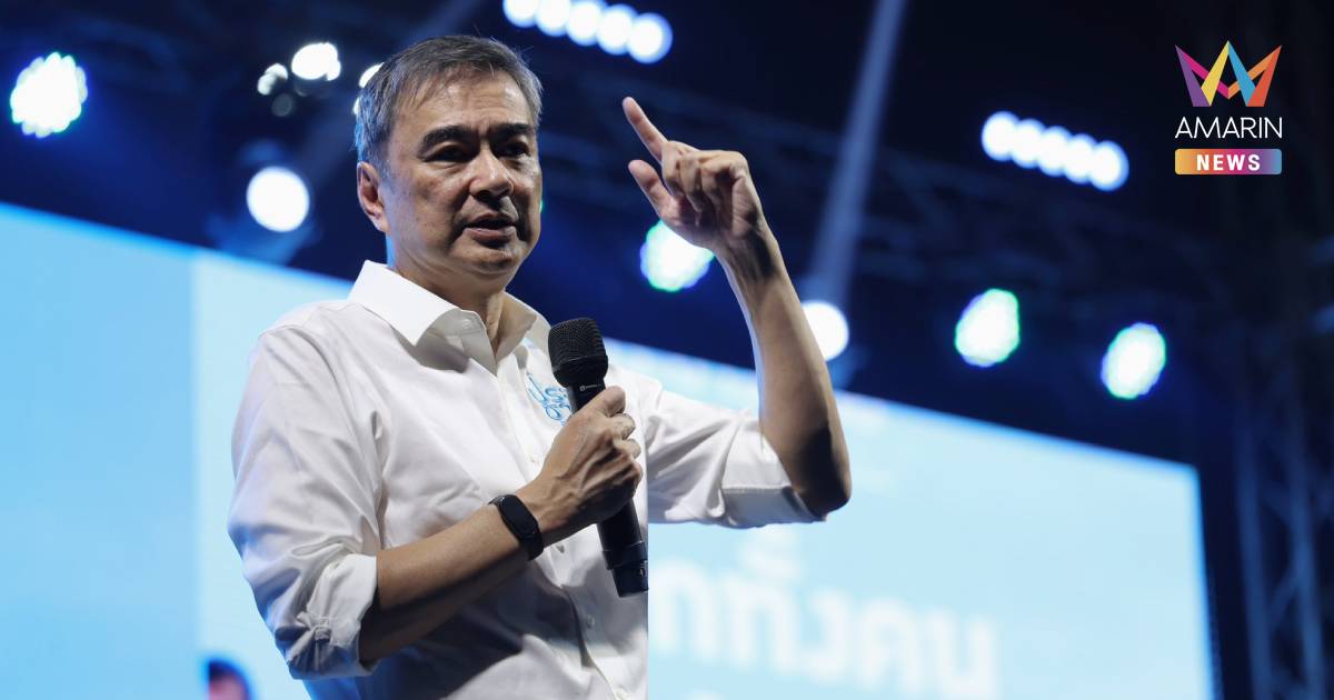 "อภิสิทธิ์" จี้ดึงกำไรค่าการกลั่นเข้ากองทุนน้ำมัน หลังพุ่งเกือบ 3 เท่า