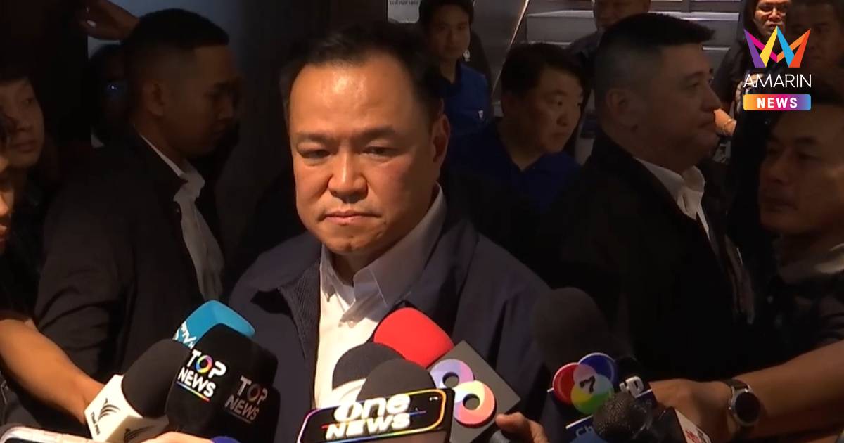 "อนุทิน"ถามเกี่ยวอะไรกับภท.หลังถูกร้องจริยธรรมปมใช้ที่ดินเขากระโดง