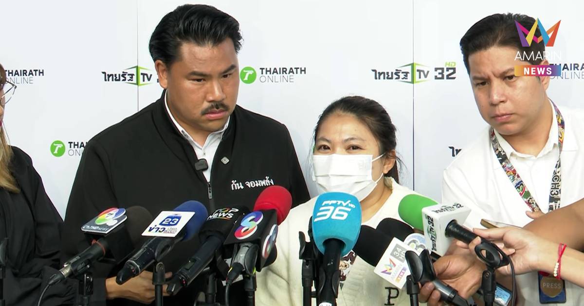 แฟนสาวลูกเรือ หวังปาฏิหาริย์ขอยังมีชีวิต ด้าน "กัน" ประสานข้อมูลกับทร.