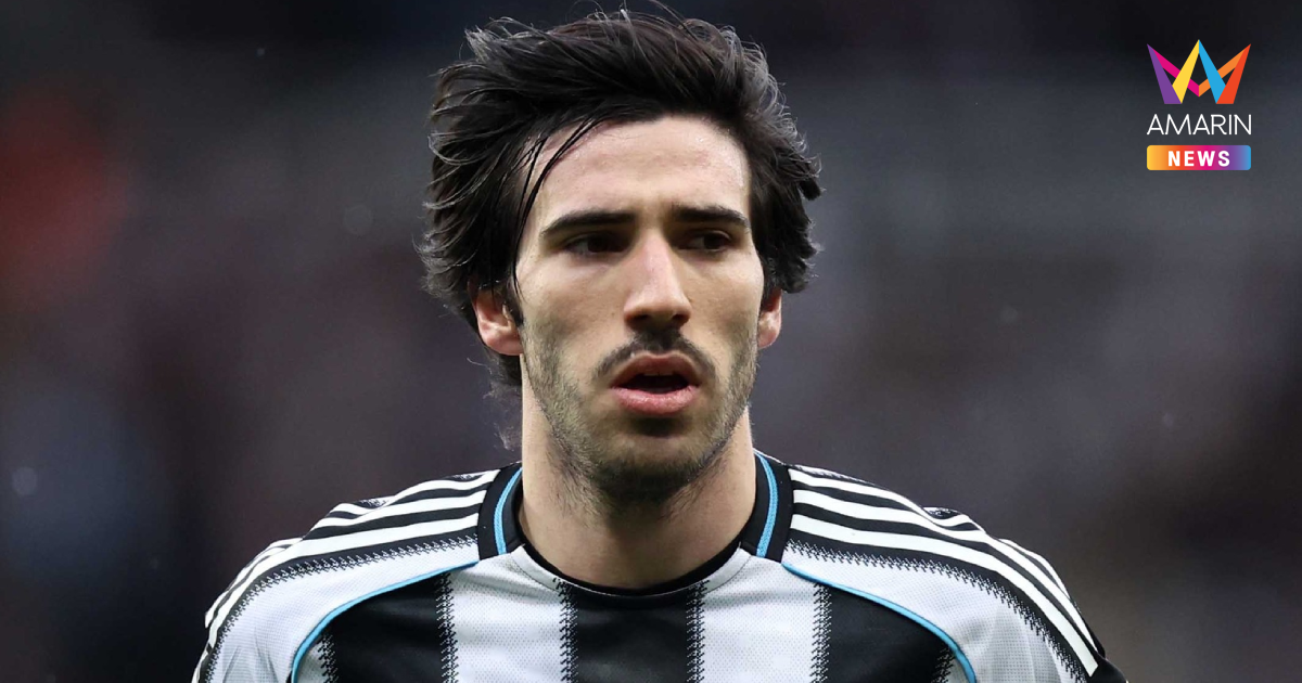 สื่อสะพัด "แมนยู" สนคว้า "ซานโดร โตนาลี" เสริมแกร่งแดนกลาง