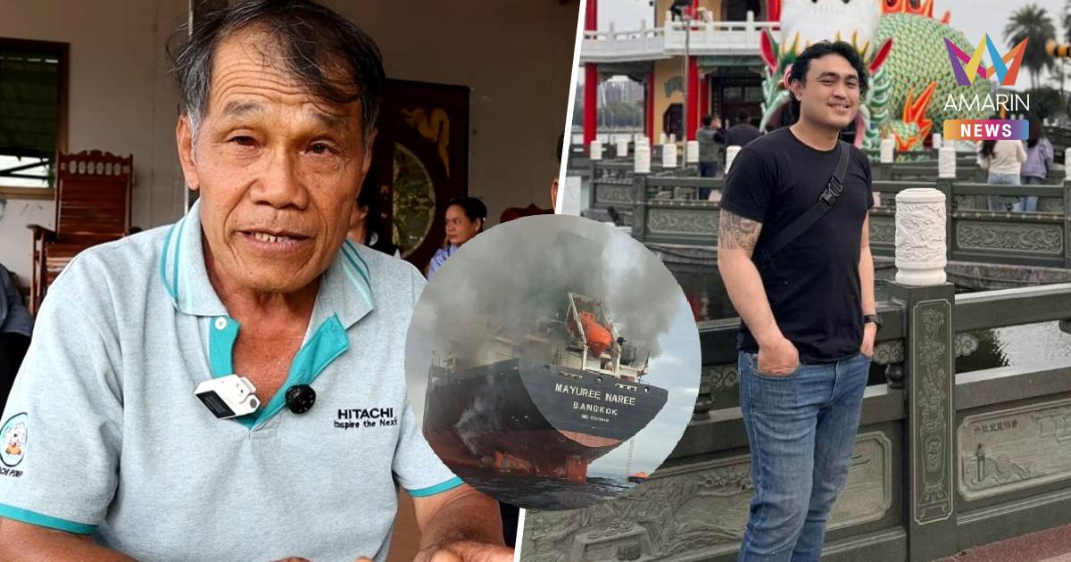 นาทีระทึก! 'ดอส กิตติโรจน์' เปิดใจนาทีหนีตายบนเรือสินค้ามยุรีนารี