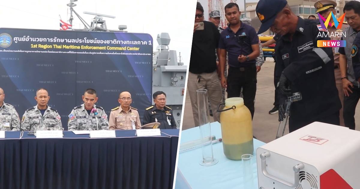 สกัดจับเรือ "บี มารุ 3" ขนน้ำมันเถื่อน 2.5 แสนลิตร กลางอ่าวไทย