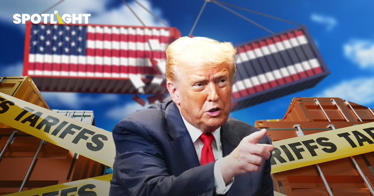 ไทยเตรียมเจอภาษีทรัมป์2.0 อุตสาหกรรมไหนเสี่ยงหนักสุด?รัฐรับมืออย่างไร?