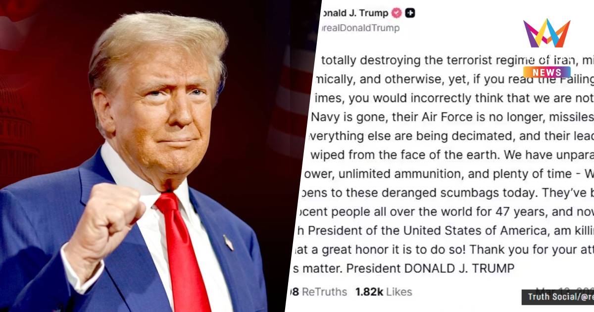 "ทรัมป์"ลั่นฆ่าอิหร่านเป็นเกียรติปธน.คนที่47อ้างทำลายล้างกองทัพสิ้นซาก