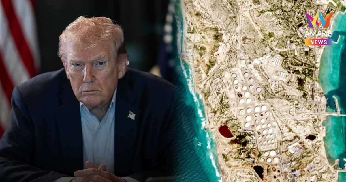 "ทรัมป์" ประกาศศักดา! สั่งถล่ม เกาะคาร์ก หัวใจของอิหร่านให้พังยับ