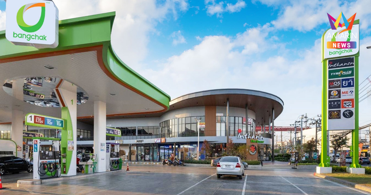บางจากถอย! ยกเลิกมาตรการจำกัดเติมน้ำมัน "700 บาท"