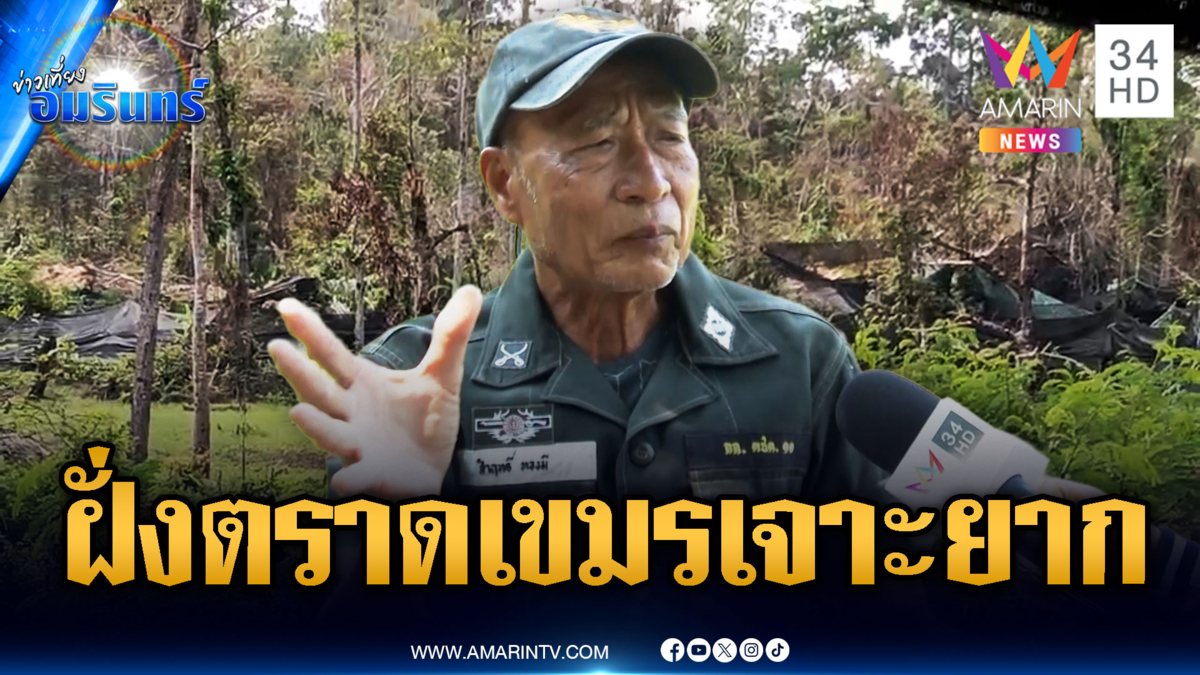 เขมรเสริมกำลังรอปะทะรอบใหม่ ตราดทัพเรือเอาอยู่