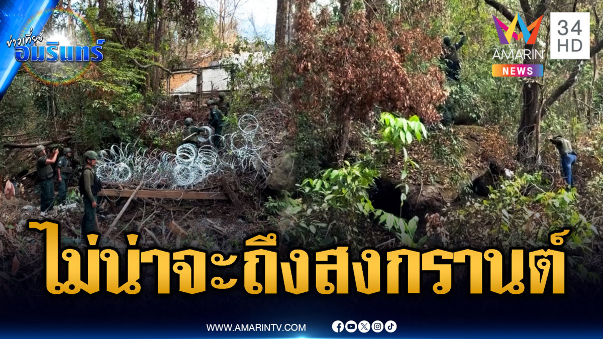 เขมรตรึงกำลังเข้มพระวิหาร เกรงจะเปิดก่อนสงกรานต์