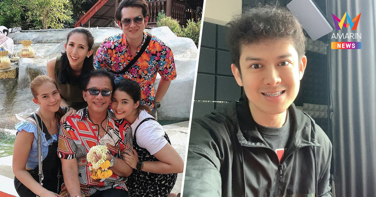 "ร็อคกี้" เตรียมควงแม่-น้องแฉ! ความลับกว่า 47 ปี หลังพ่อสุรชัยเปิดตัว