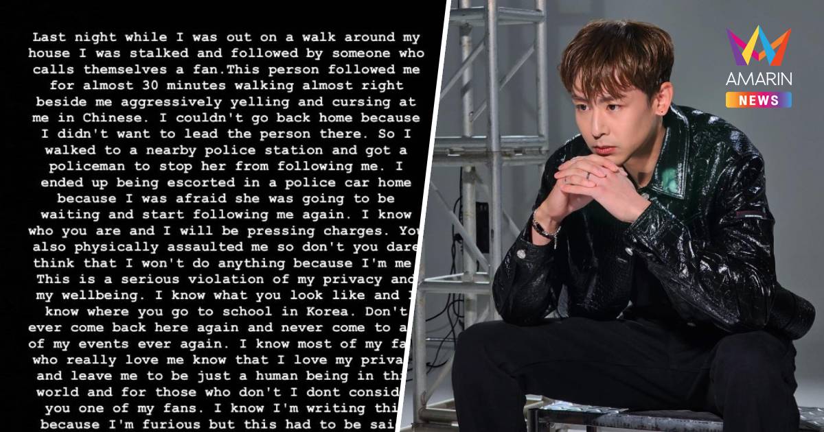 "นิชคุณ"ฟาดเดือด! ซาแซงสะกดรอยตามทำร้ายร่างกาย-แฟนคลับแห่ส่งกำลังใจ